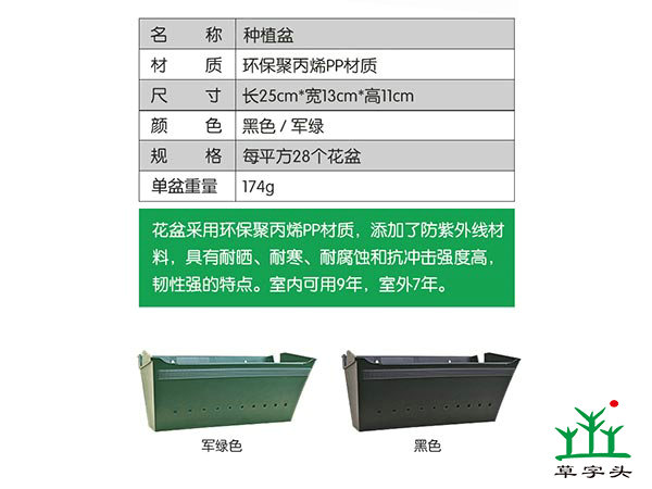 立體綠化種植盒壁掛式組合植物墻花盆容器PP塑料廠家直銷(xiāo)